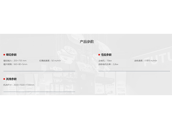 圓盤(pán)鋸系列-G5520x70--產(chǎn)品參數(shù)